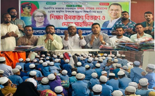 তারেক রহমানের ৬১তম জন্মদিনে চট্টগ্রাম মহানগর ছাত্রদলের শিক্ষা উপকরণ বিতরণ ও দোয়া মাহফিল