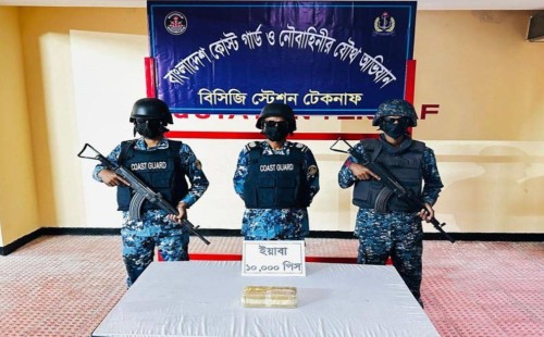 টেকনাফে কোস্ট গার্ড–নৌবাহিনীর যৌথ অভিযানে ১০ হাজার ইয়াবা জব্দ