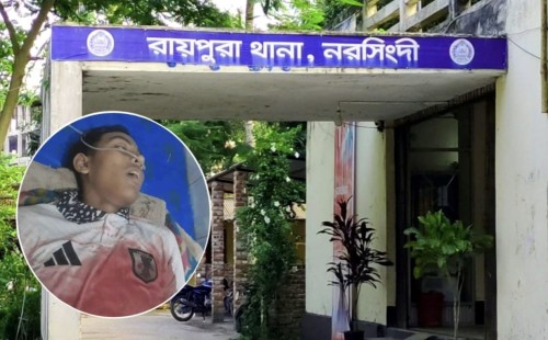 রায়পুরায় দুই পক্ষের সংঘর্ষে গুলিবিদ্ধ হয়ে স্কুলছাত্র নিহত